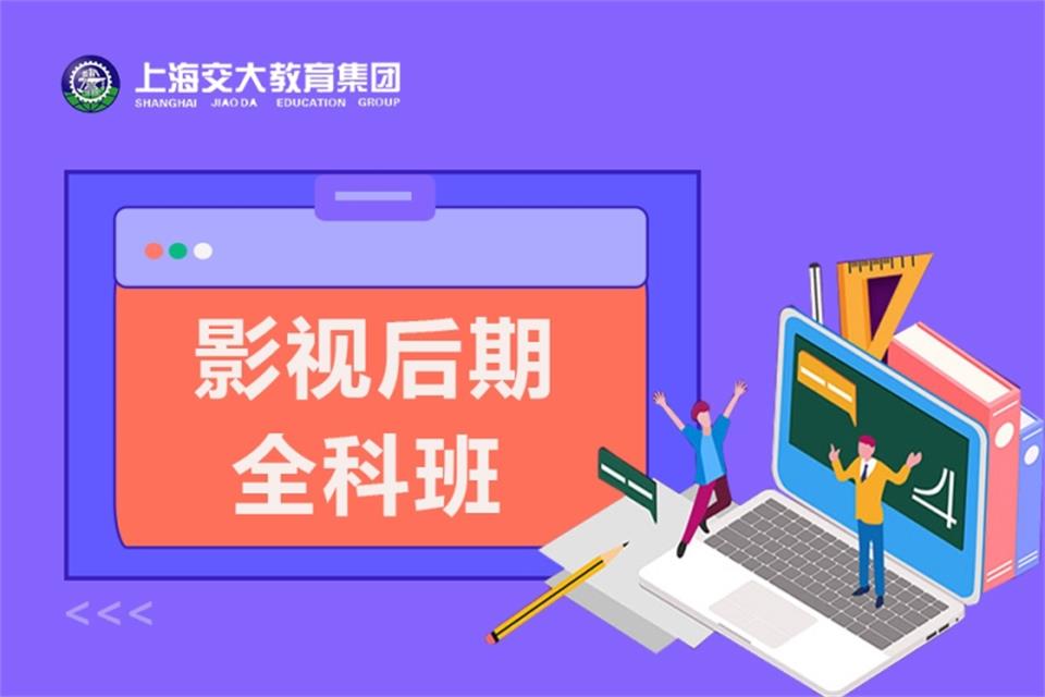 上海影视后期全科班