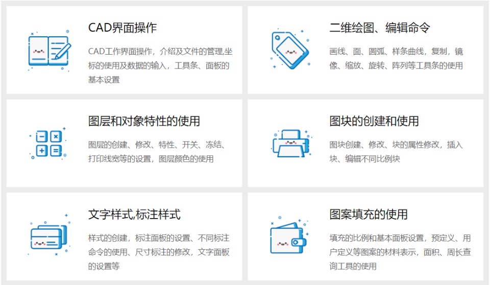 CAD制图培训