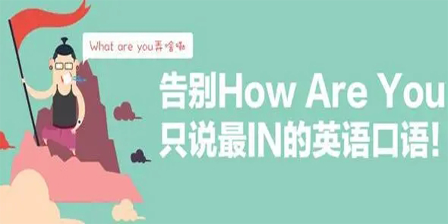 英语口语培训
