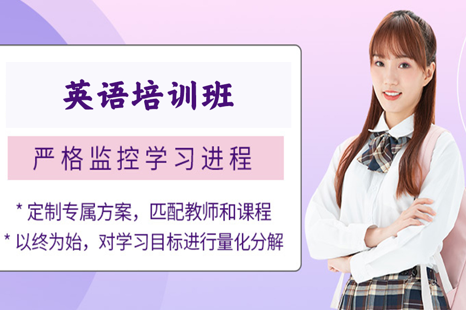 太原英语培训班