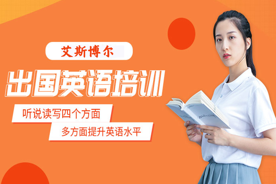 太原雅思托福SAT培训