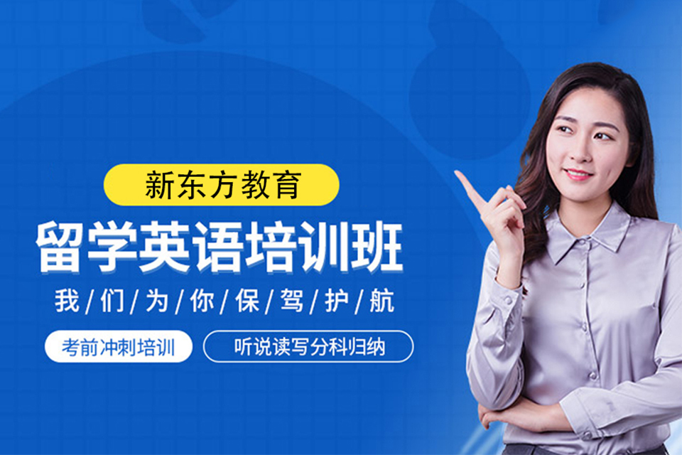 深圳出国留学培训