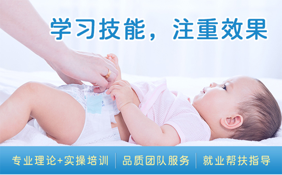 月嫂岗前培训班