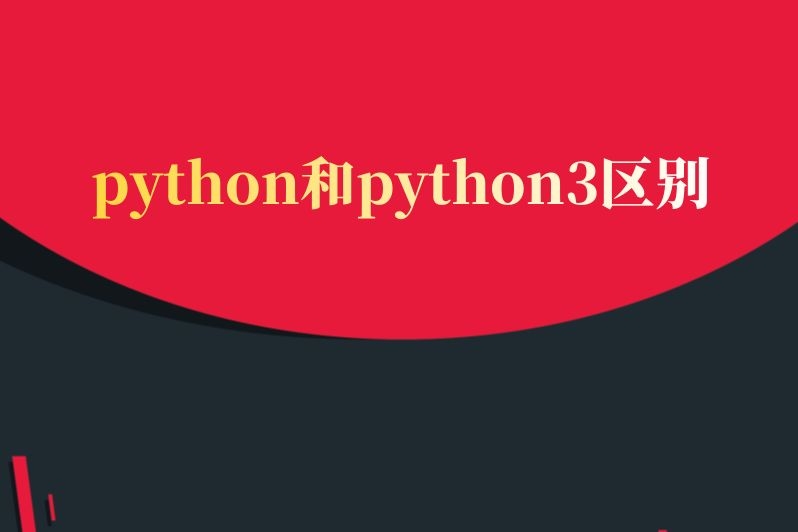 怎么自学python