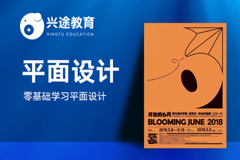 深圳平面设计培训