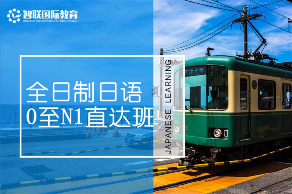 南通日语N1直达培训班