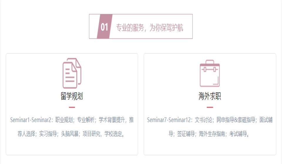 加拿大留学规划培训