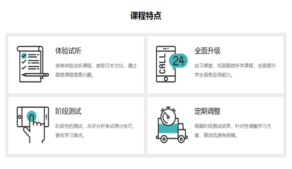 日语N1直达培训班