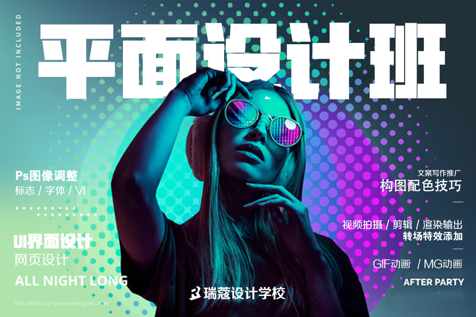 天津平面设计师培训