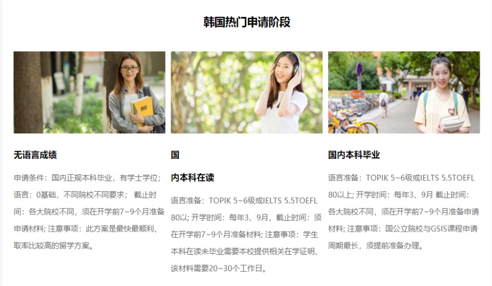 韩国留学规划体验