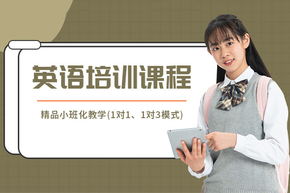 南京初中英语辅导