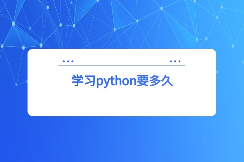 python有哪些应用领域