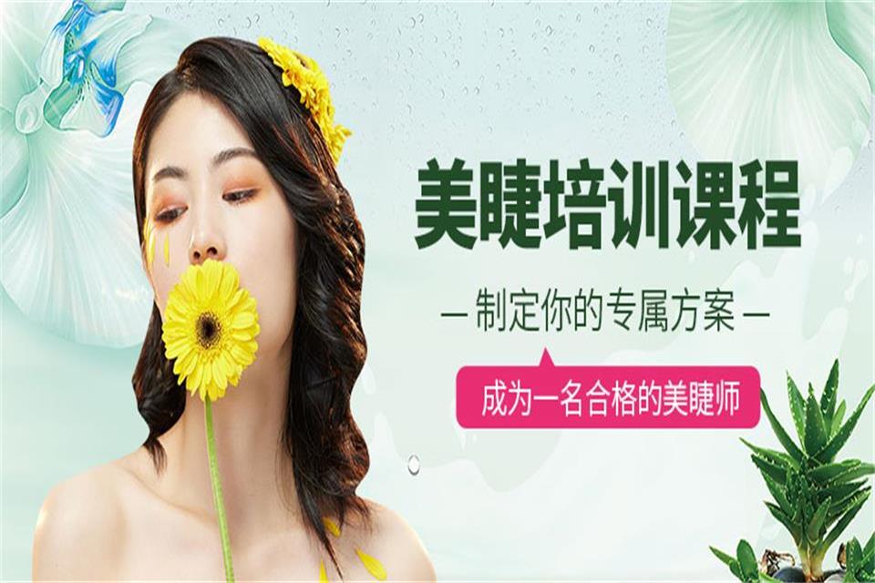 十堰美睫培训班