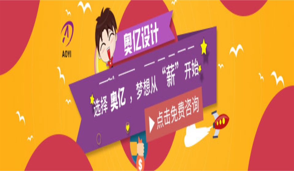 UI设计培训