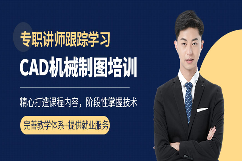 南充CAD机械制图培训