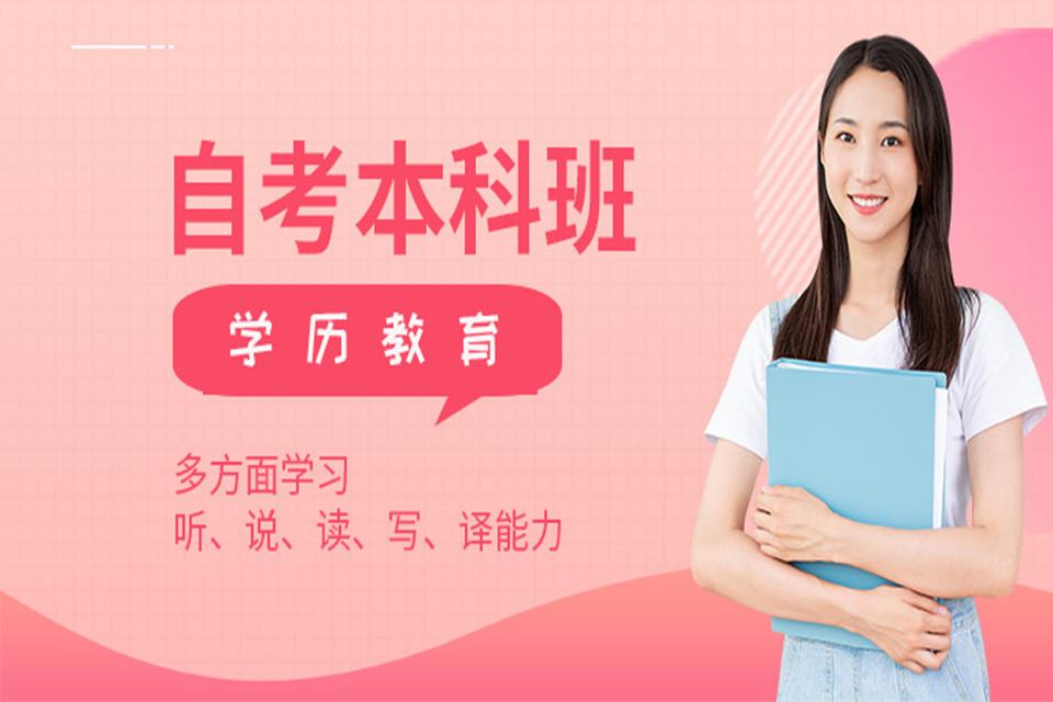 南充商务管理自考本科培训