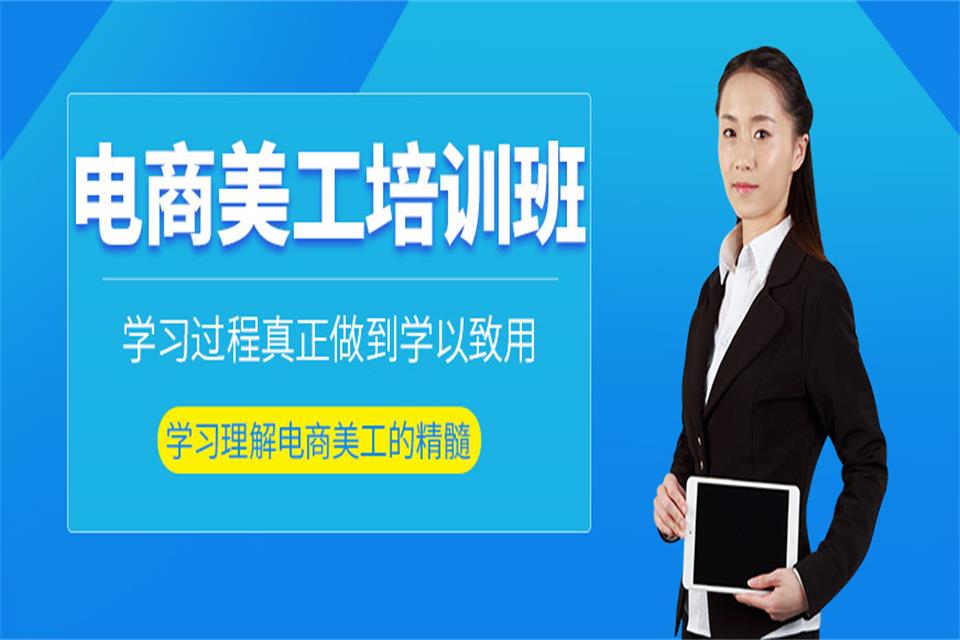 益阳电商美工培训班