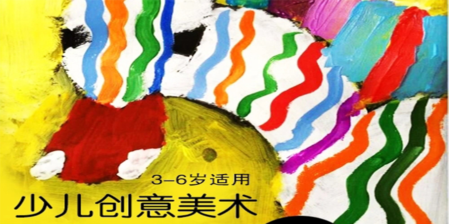 少儿美术培训