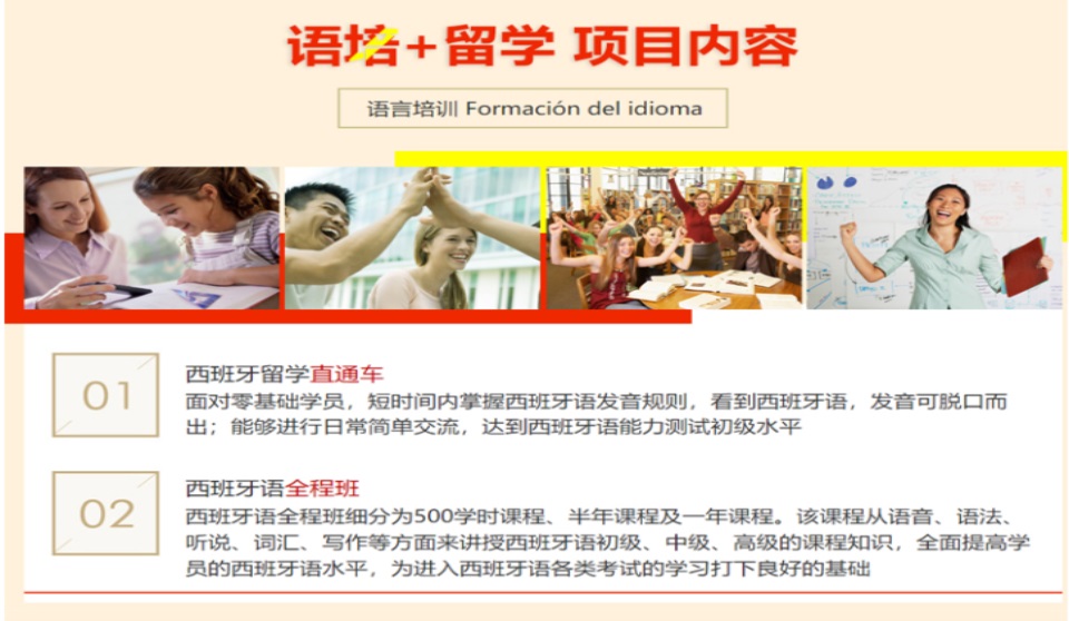 西班牙留学申请