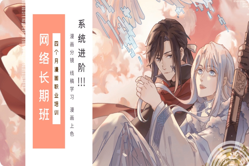 上海网络长期班