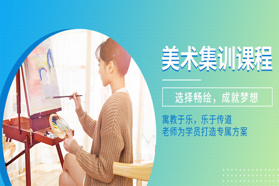 上海美术设计培训