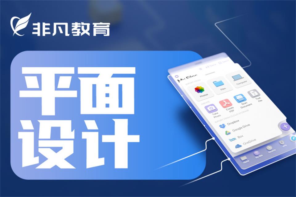 上海平面设计软件培训