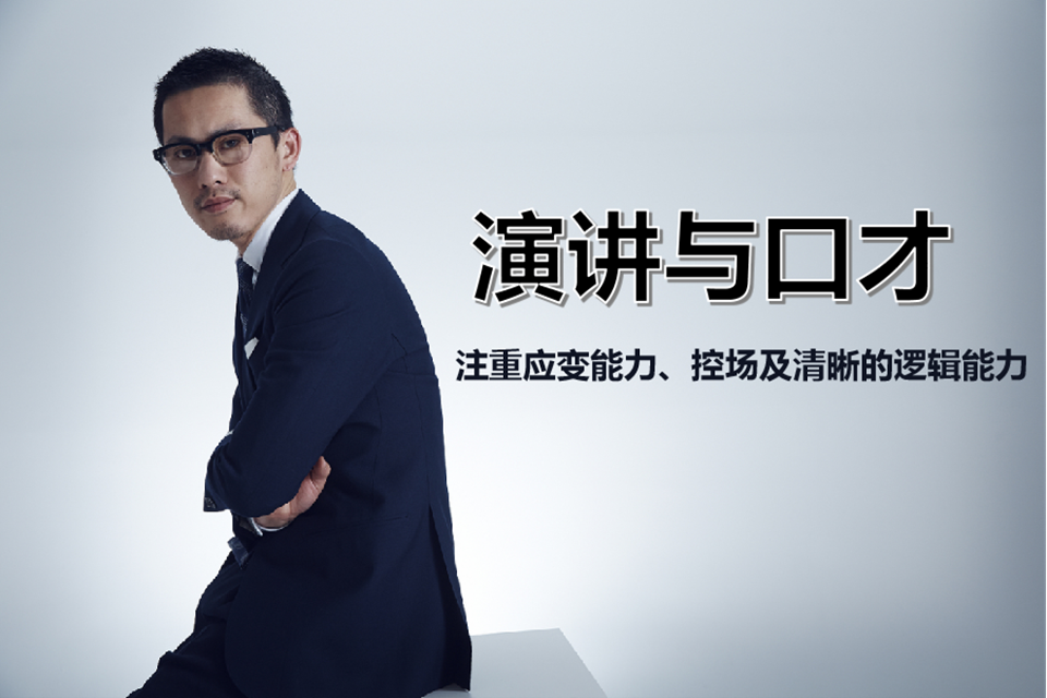 贵阳演讲口才培训