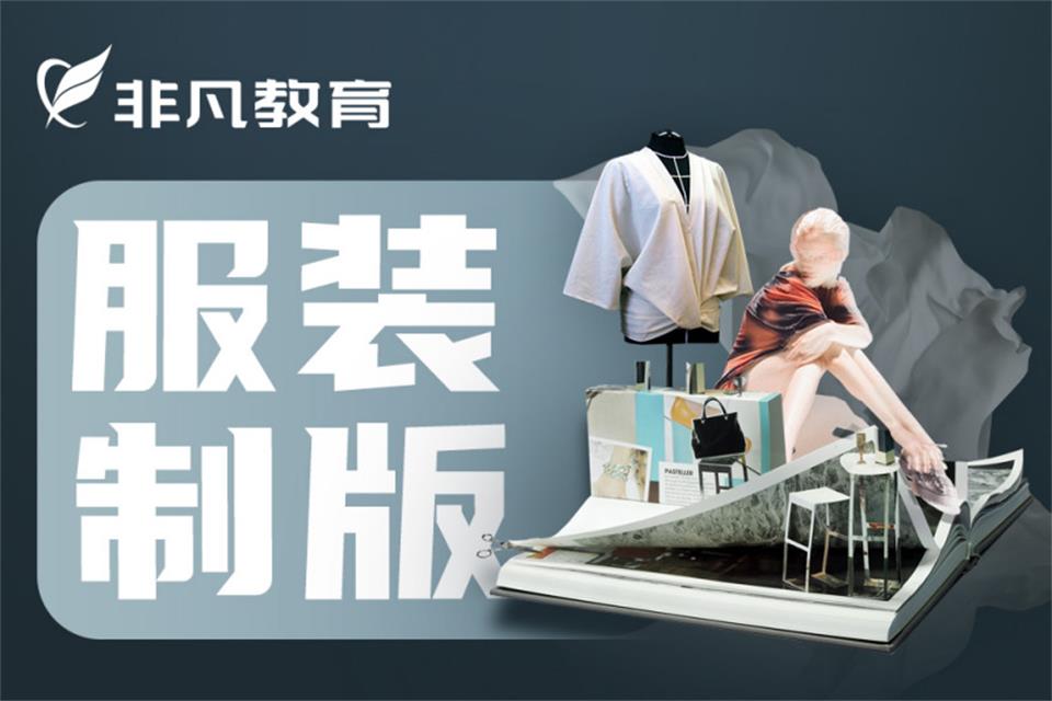 上海服装制版全科班