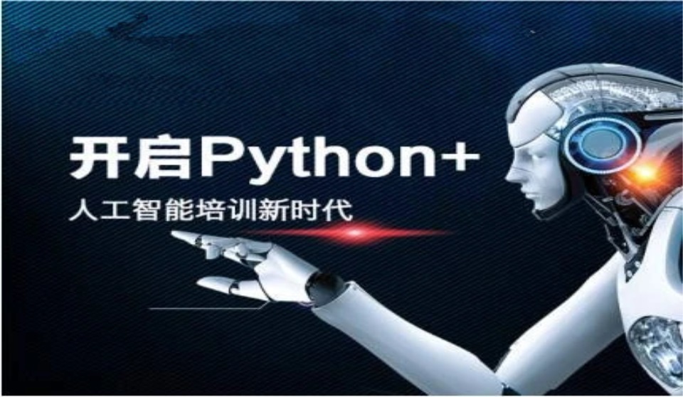 python人工智能