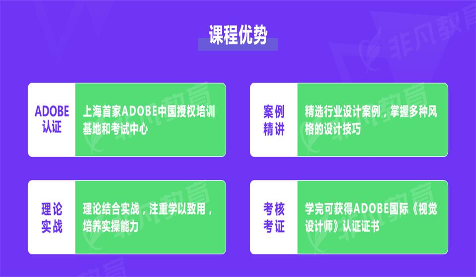 平面设计软件培训