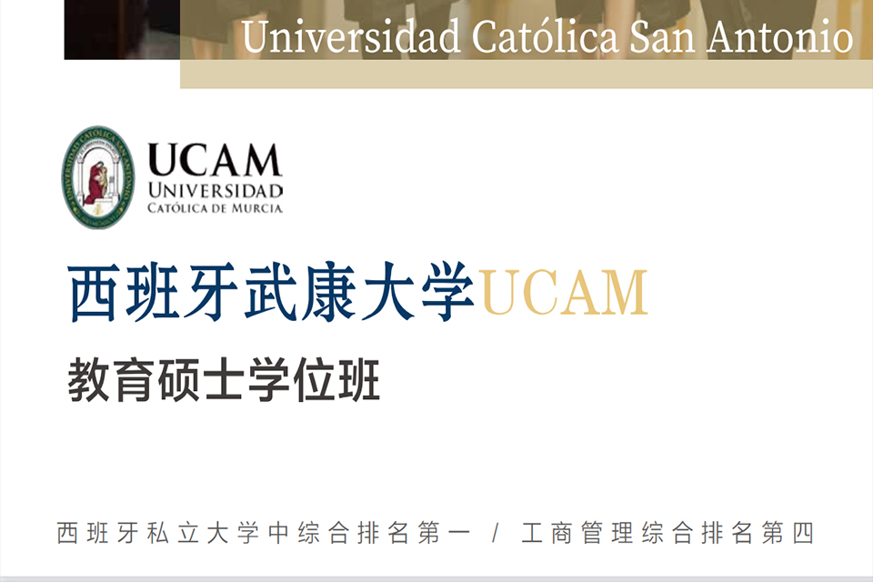 北京教育硕士学