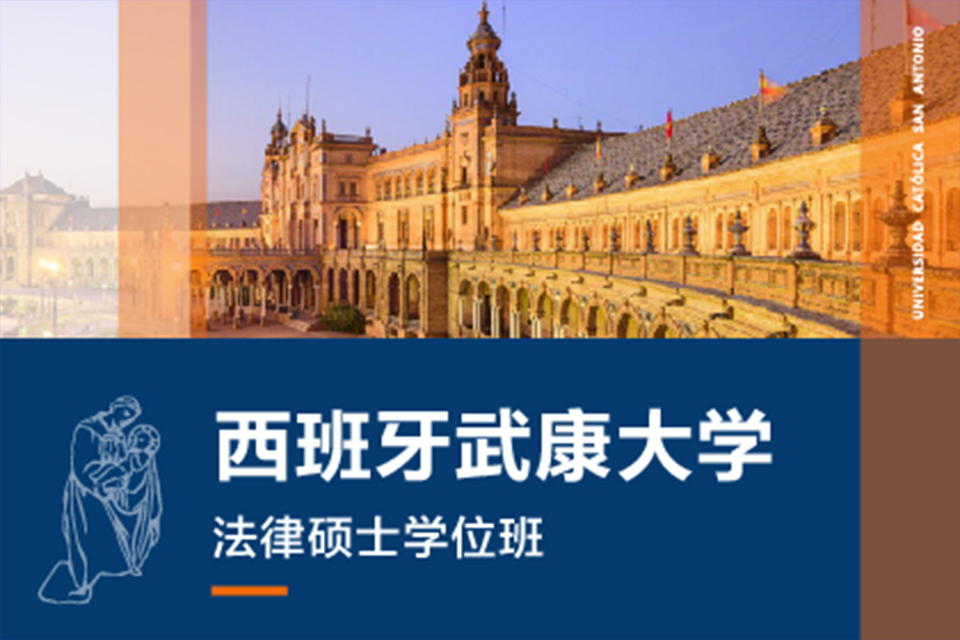 北京法律硕士学