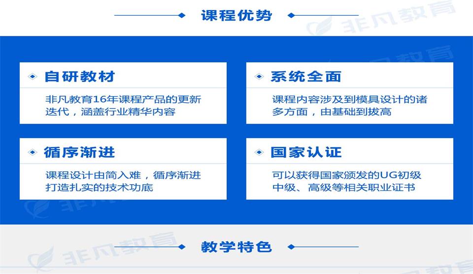 模具设计培训