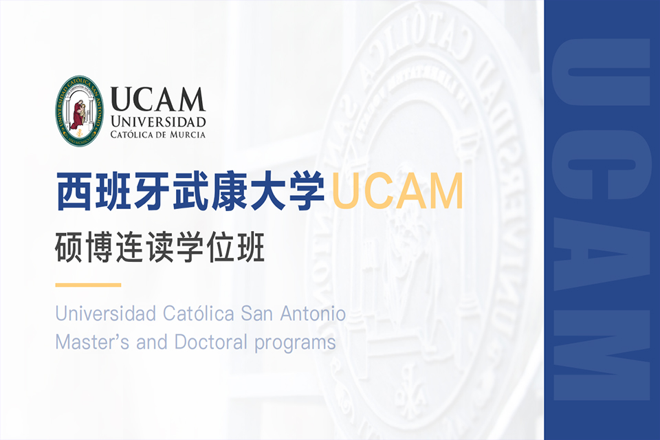 北京博硕连读学位班