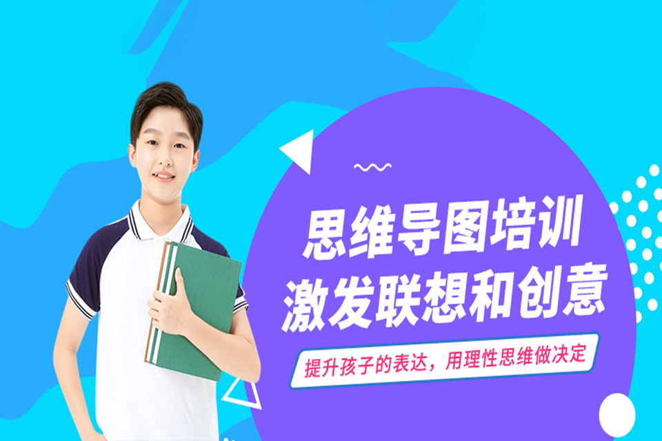 成都儿童思维教育课程