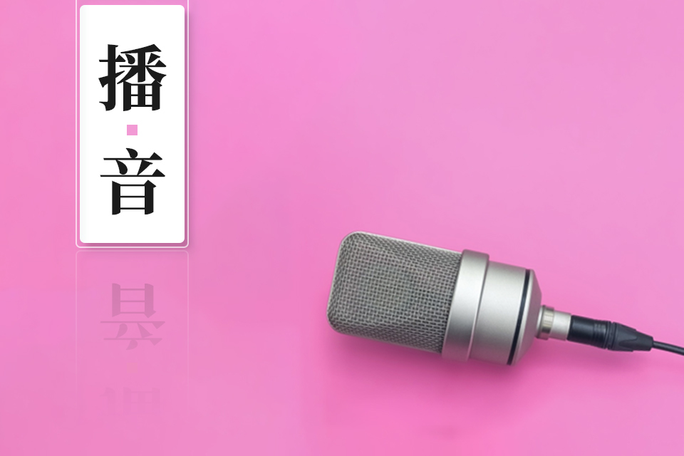 杭州播音专业培训