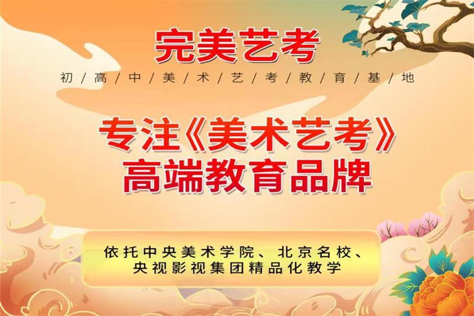 杭州美术艺考培训