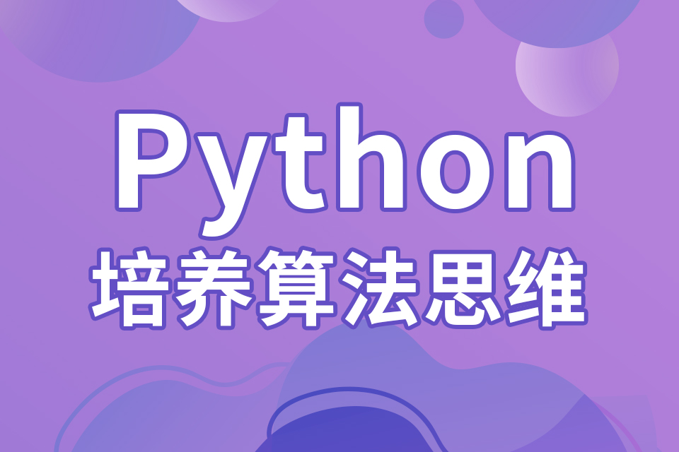 杭州Python
