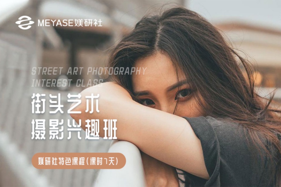台州摄影兴趣班