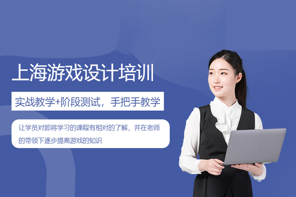 郑州游戏设计培训