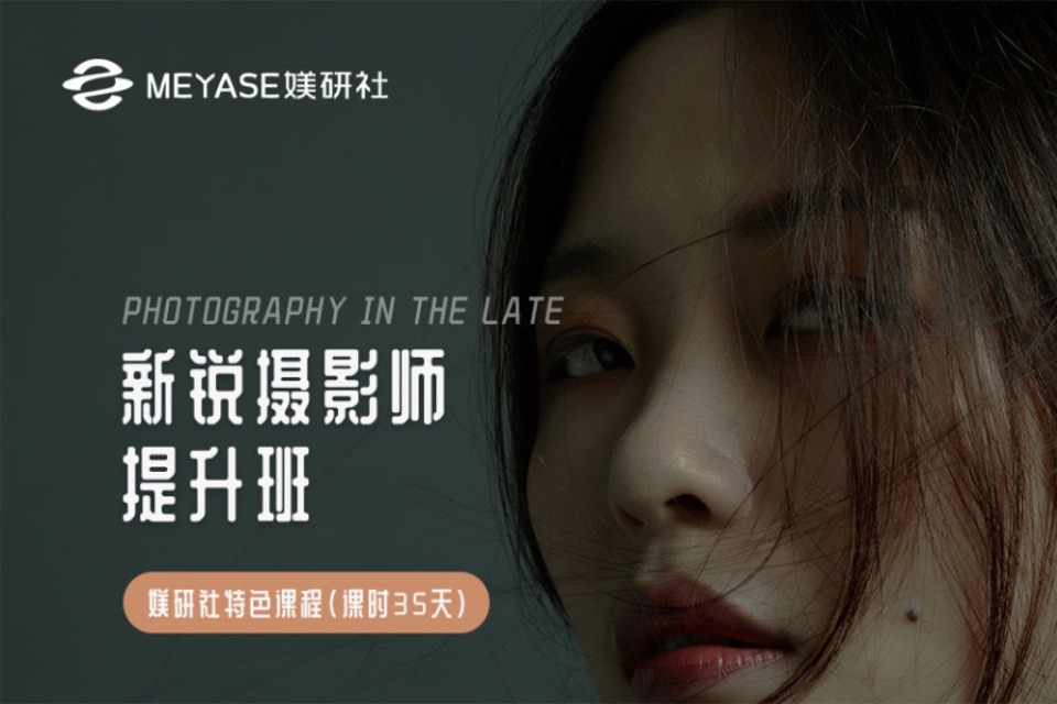 台州摄影提升班