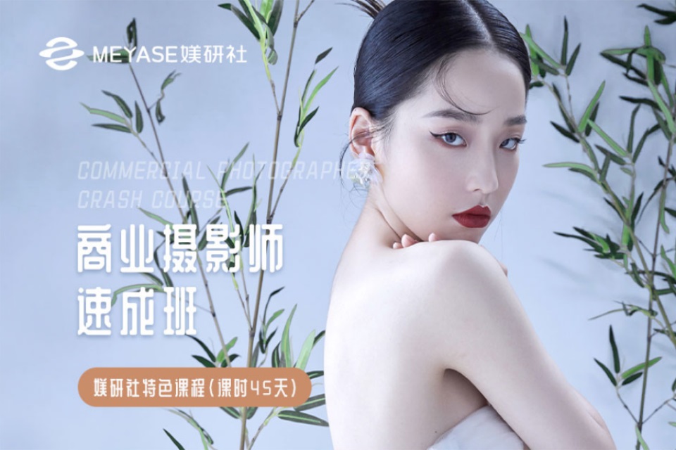 台州商业摄影速成班