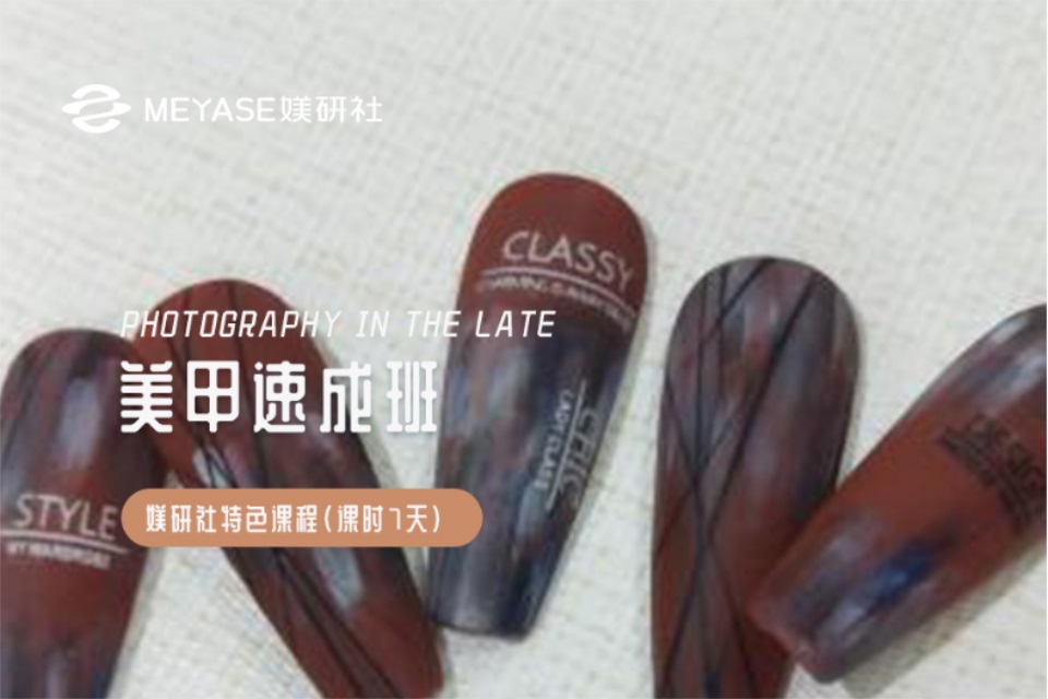 宁波美甲速成班