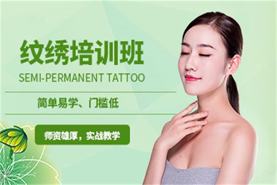 宁波纹绣培训班