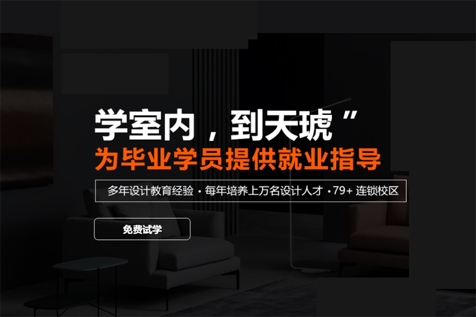 兰州室内高薪定制培训