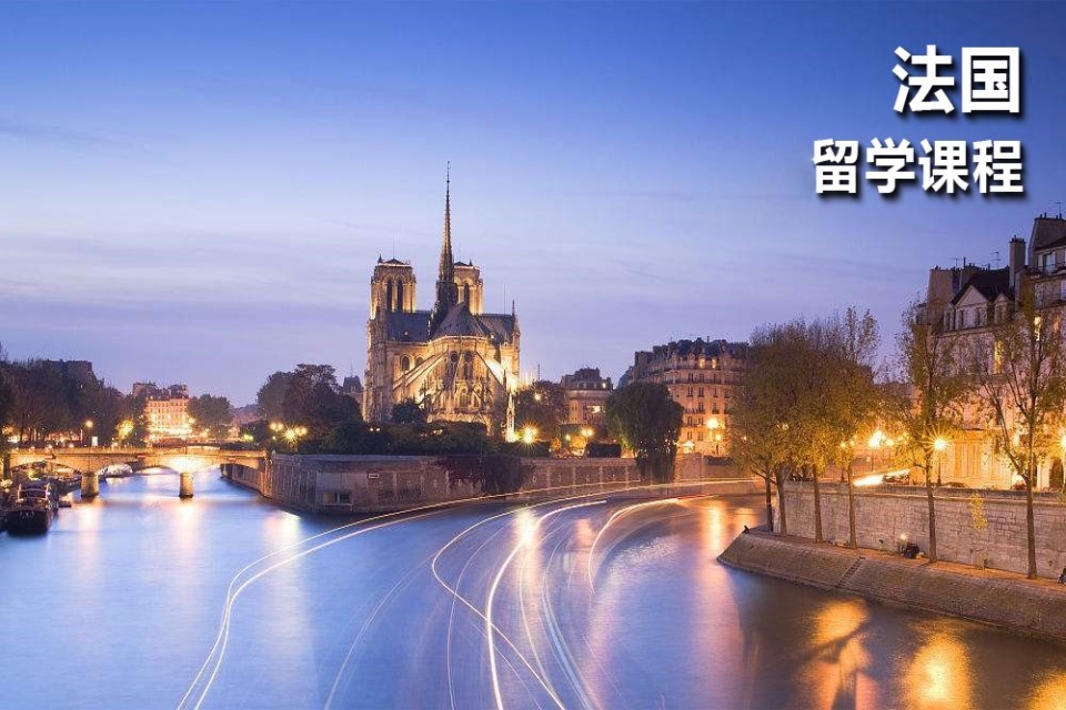 郑州法国留学培训
