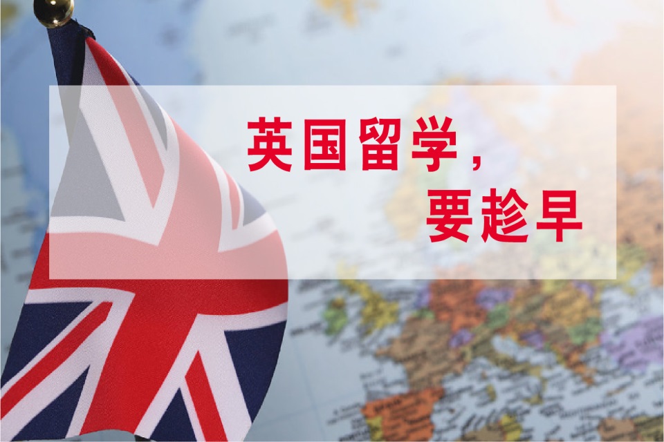郑州英国留学培训