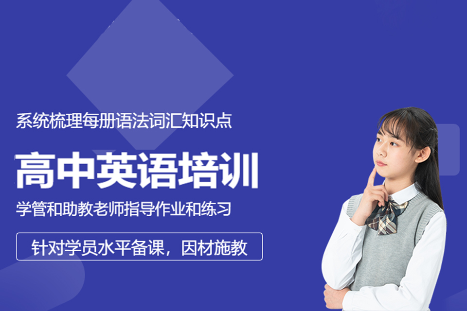 高中英语一对一辅导