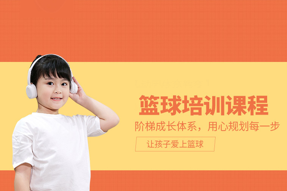 重庆青少年篮球