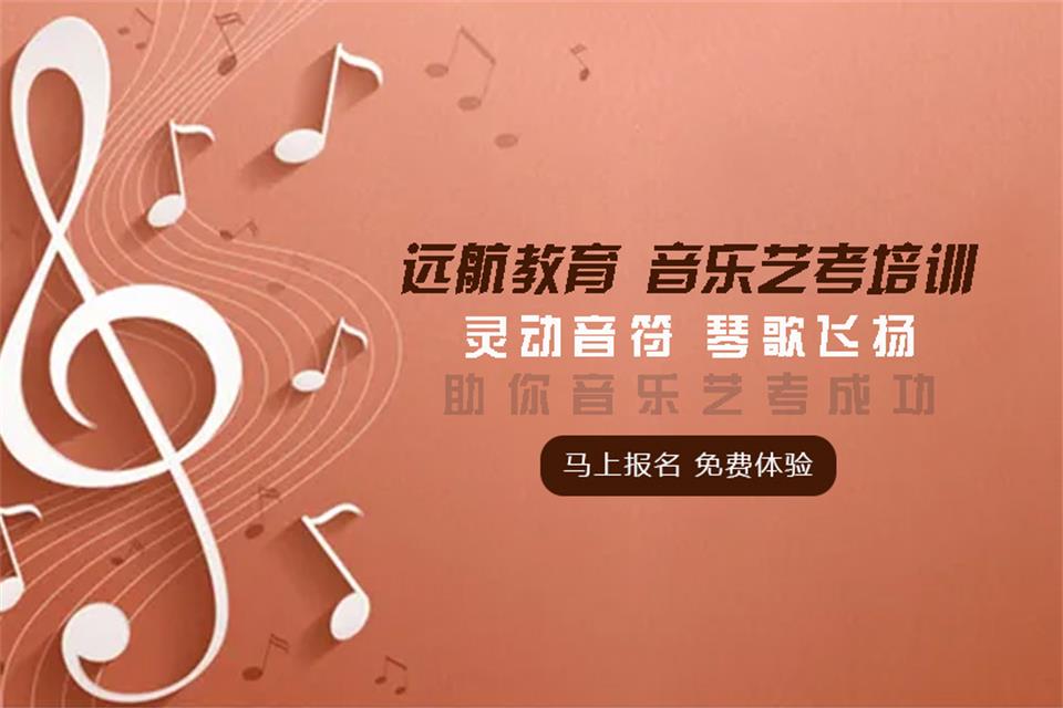 成都音乐专业培训